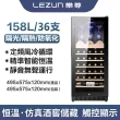 【LEZUN/樂尊】36瓶裝酒櫃  掛杯架+茶葉盒款(冷藏冰箱 葡萄酒櫃 紅酒櫃 冷藏箱)