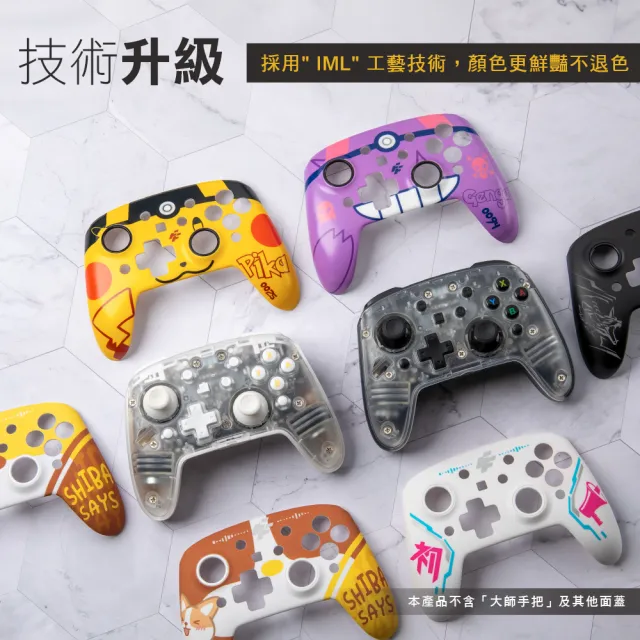 【FlashFire】S203大師手把專用替換面蓋-電氣黃(特色磁吸式替換面蓋)