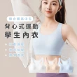 【Chic Chic 琪琪】3件組-學生背心式運動內衣 國高中生內衣(無鋼圈/防凸點/透氣網孔/固定杯)