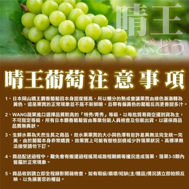【WANG 蔬果】日本岡山縣晴王無籽麝香葡萄1房x1盒(670-750g/串_禮盒/特大串)無籽葡萄.水果禮盒.三節送禮