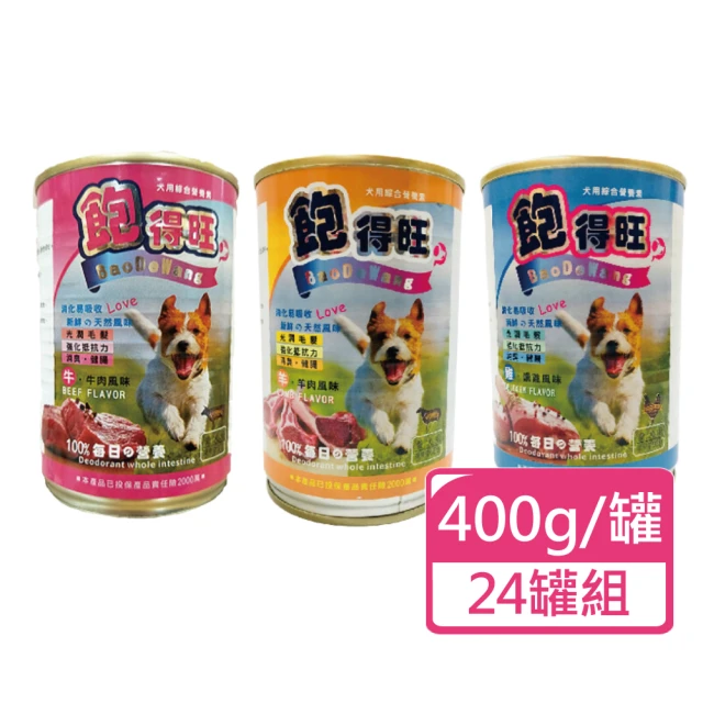 狗罐頭400g