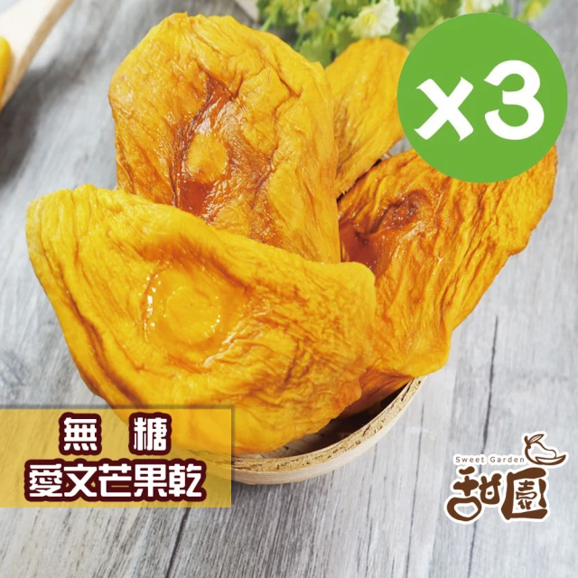 多利多休閒食品 無加糖-愛文芒果乾(芒果乾推薦、無糖果乾推薦