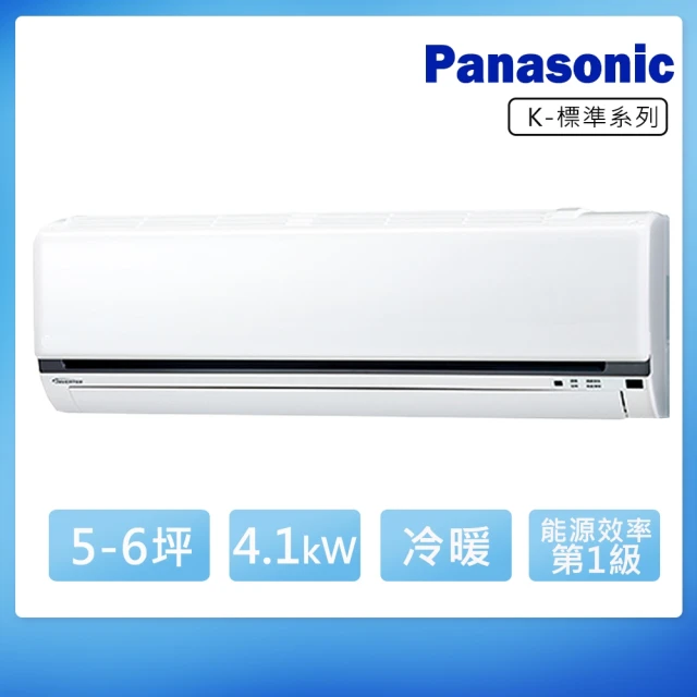 Panasonic 國際牌 5-6坪變頻冷暖K系列分離式冷氣(CS-K40FA2/CU-K40FHA2)