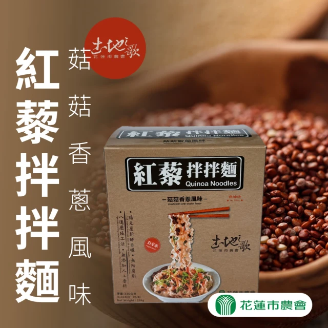 後憲生技 辣木憲拌麵素食禮盒 關廟麵9入/盒(純素 椒麻香氣