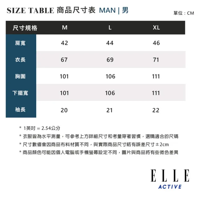 【ELLE ACTIVE】男女款 法式經典短袖POLO衫(多色任選)