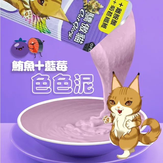 【CatGlory 驕傲貓】色色泥貓泥15gΧ50入(貓零食、貓肉泥、補水、蔬果)
