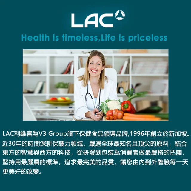 【LAC 利維喜】采顏膠原蛋白錠x2盒組(共240錠/膠原蛋白/葡萄籽/穀胱甘太)