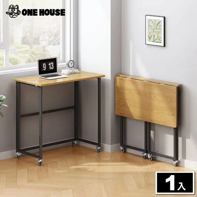 【ONE HOUSE】瑞典加固款免安裝折疊桌-100x50CM (1入) 書桌 電腦桌 邊桌 摺疊桌
