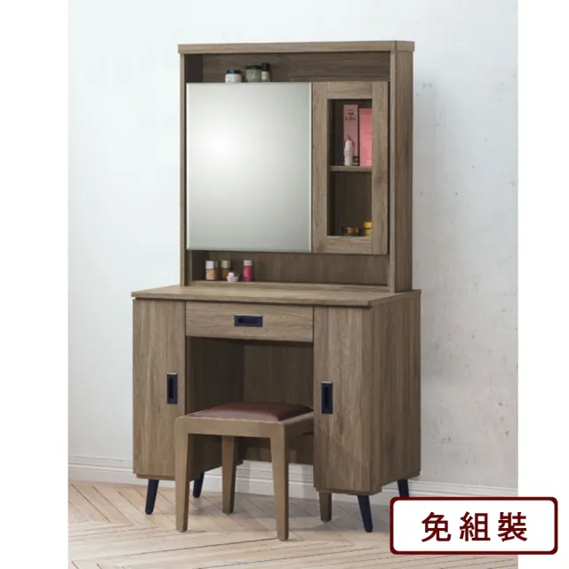 【AS 雅司設計】AS雅司-馬修灰橡木3尺鏡台-91x40x166公分cm雙色可選