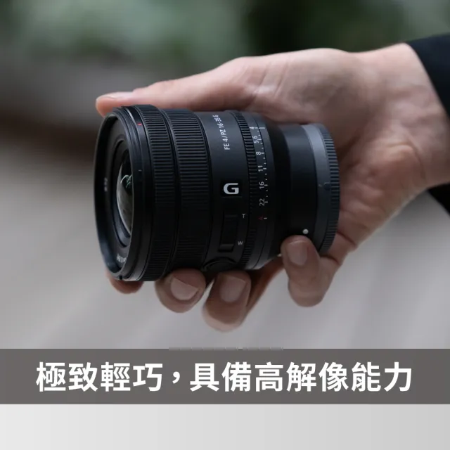 【SONY 索尼】全片幅 16-35mm F4電動變焦G鏡頭 SELP1635G