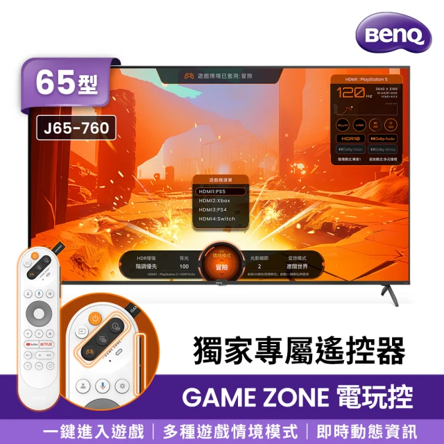 BenQ 65型 量子點144hz遊戲 Google TV 4K QLED連網大型液晶顯示器(J65-760)