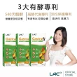【LAC 利維喜】蔬果酵素精華-百香果口味x3盒組(共60包/3大酵素專利/彩虹蔬果/外食吃貨必備)
