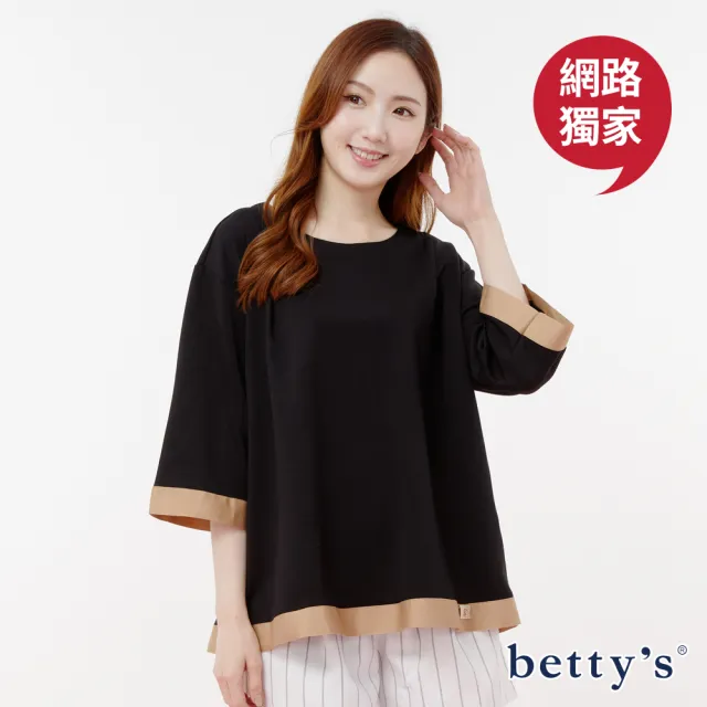 【betty’s 貝蒂思】網路獨賣★胸前壓褶撞色七分袖寬版上衣(共二色)