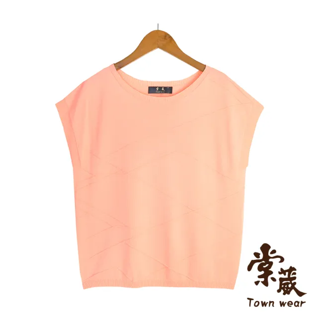 【TOWN’WEAR 棠葳】涼感立體織紋針織衫 2色(女上衣/女上著/休閒/彈性/百搭)