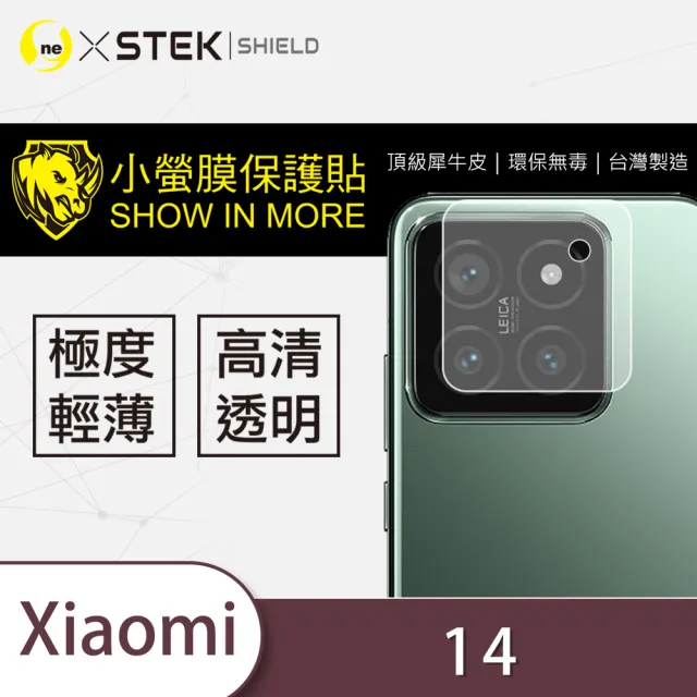 【o-one台灣製-小螢膜】XiaoMi 小米 14 鏡頭保護貼2入
