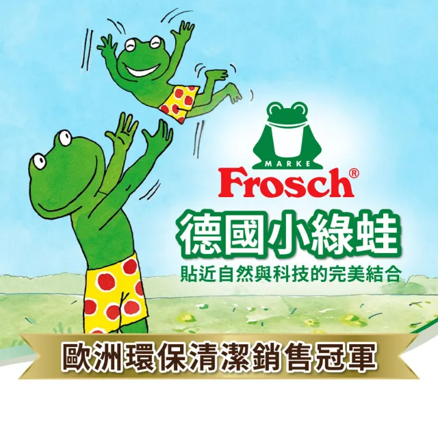 【Frosch德國小綠蛙】中性多功能萬用清潔劑 1000ml(地板.廚房.家具.浴廁.衣物手洗)