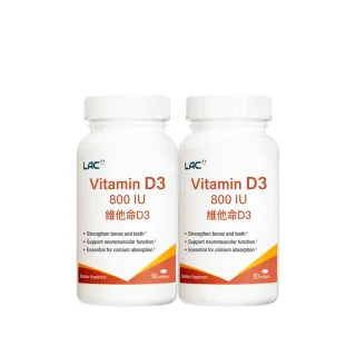 【LAC 利維喜】維生素D800膠囊x2入組(共120顆/全新升級/維他命D3/保護力/陽光維他命)