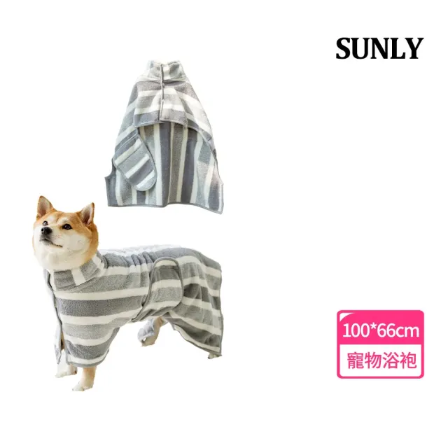 【SUNLY】寵物洗澡吸水速乾浴袍 狗狗洗澡浴巾 貓狗美容巾 寵物浴巾-L