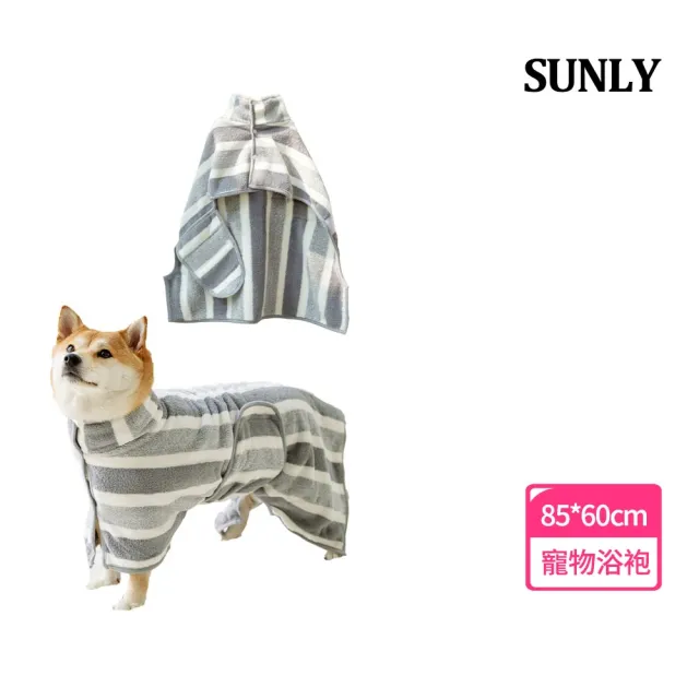 【SUNLY】寵物洗澡吸水速乾浴袍 狗狗洗澡浴巾 貓狗美容巾 寵物浴巾-M