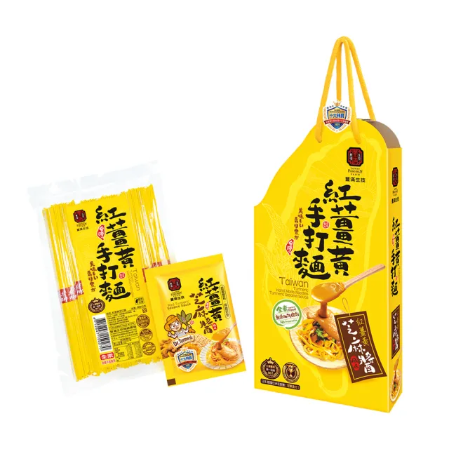 【豐滿生技】紅薑黃手打麵禮盒(薑黃麵500g；芝麻醬35g×6包)