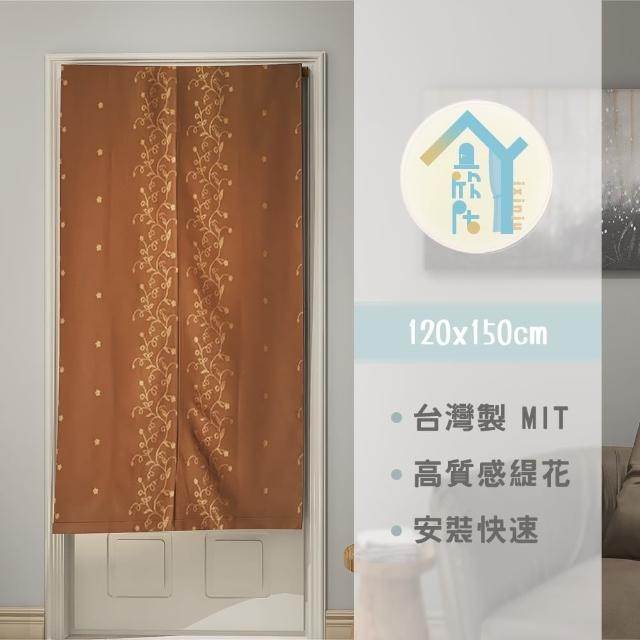 【宜欣居傢飾】櫻之頌-緹花精緻門簾-金/咖W120cm*H150cm(風水/掛簾/玄關/台灣製MIT*免運費*YX10423-3)