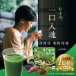 【retune 蕊庭】蔬暢高纖青汁x3盒(30入/盒-乳酸菌 抹茶 LG生活健康 大麥若葉 膳食纖維)