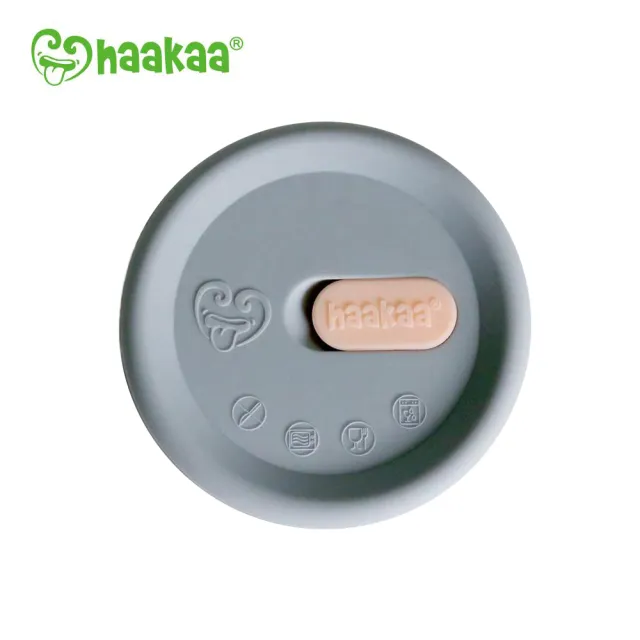 【haakaa】第二代真空吸力小花集乳瓶150ML二件組(灰蓋 / 小花任選)