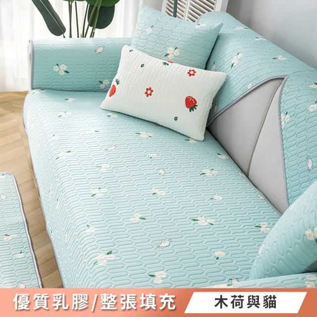 【bonbon naturel】1+2+3/三件組_乳膠舒適透氣防滑沙發墊(多款顏色可挑選)