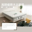 【麗得傢居】娜依5尺實木床底+三線獨立筒床墊二件組  雙人床組(台灣製 專人配送組裝)