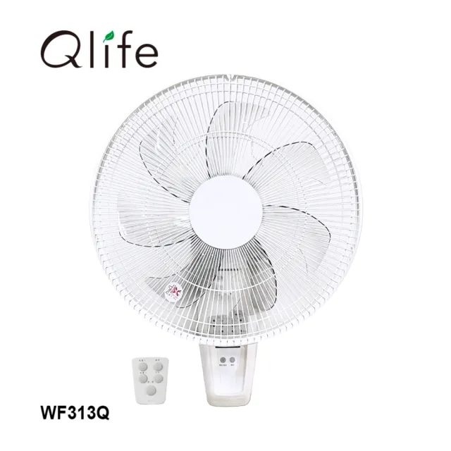 【Qlife 質森活】14吋DC省電遙控純白美型壁扇｜Q大白(WF313Q台灣製造)