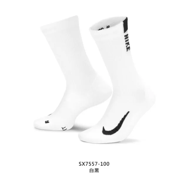 【NIKE 耐吉】男女中筒運動襪-二雙入-DRI-FIT 襪子 訓練 慢跑 長襪 白黑(SX7557-100)