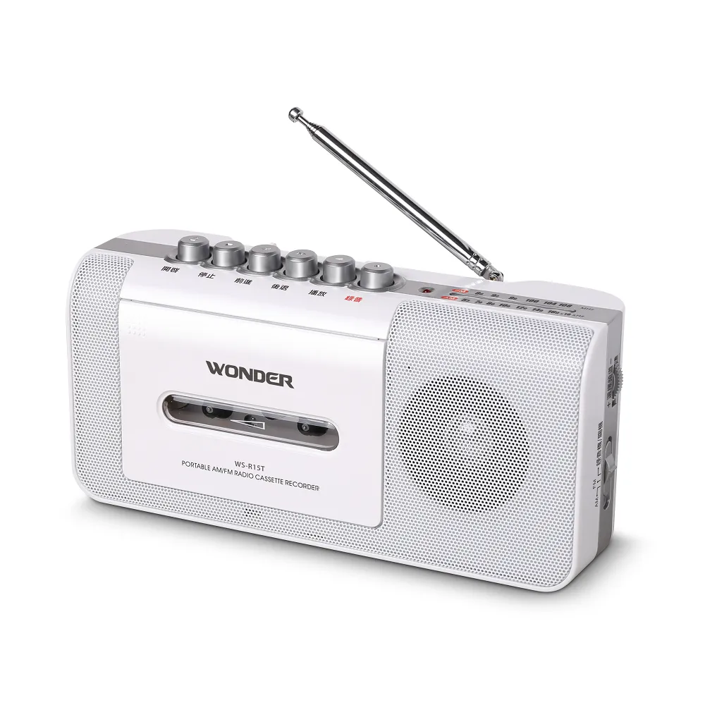 【WONDER 旺德】手提式收錄音機(WS-R15T)