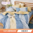 【戀家小舖】100%精梳棉枕套床包三件組-雙人(款式任選)