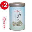 【天仁茗茶】台灣高山烏龍茶茶葉100g*2罐(小巧罐)