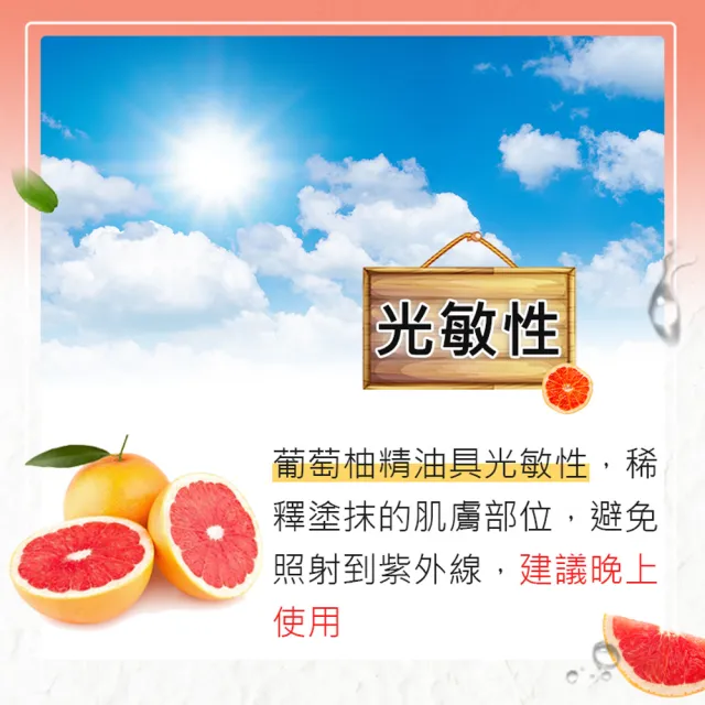 【Warm】森林浴系列單方純精油30ml(葡萄柚)
