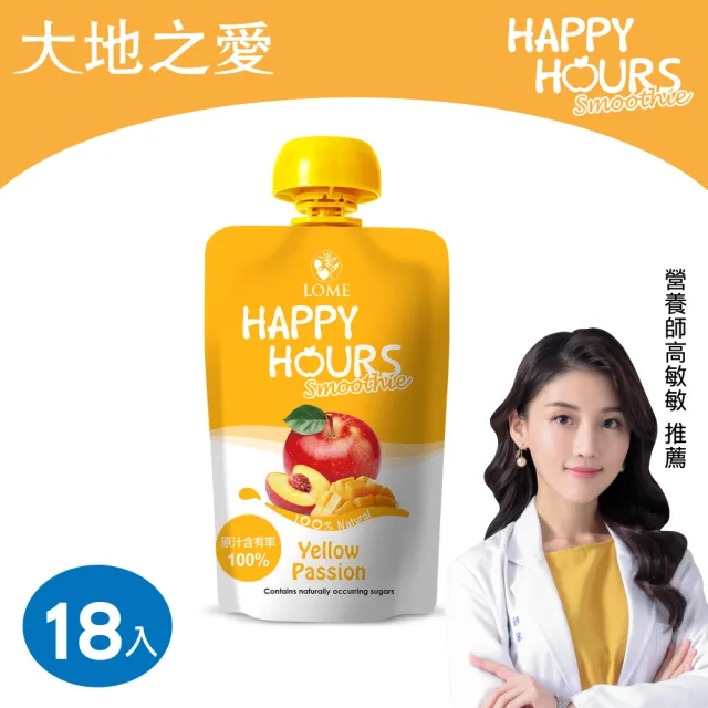 【HAPPY HOURS】生機纖果飲一箱18包效期(蘋果/桃子/芒果)