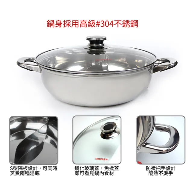 【生活King】三箭牌養生鴛鴦鍋(32cm)