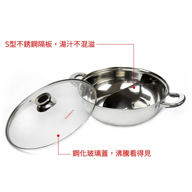 【生活King】三箭牌養生鴛鴦鍋(32cm)