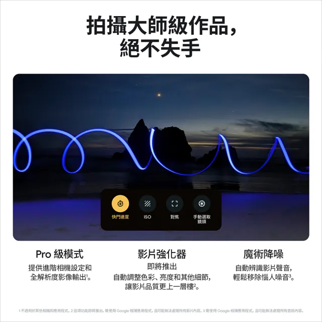 【Google】Pixel 8 Pro 5G 6.7吋(12G/256G/Tensor G3/5000萬鏡頭畫素/AI手機)(原廠30W旅充頭組)