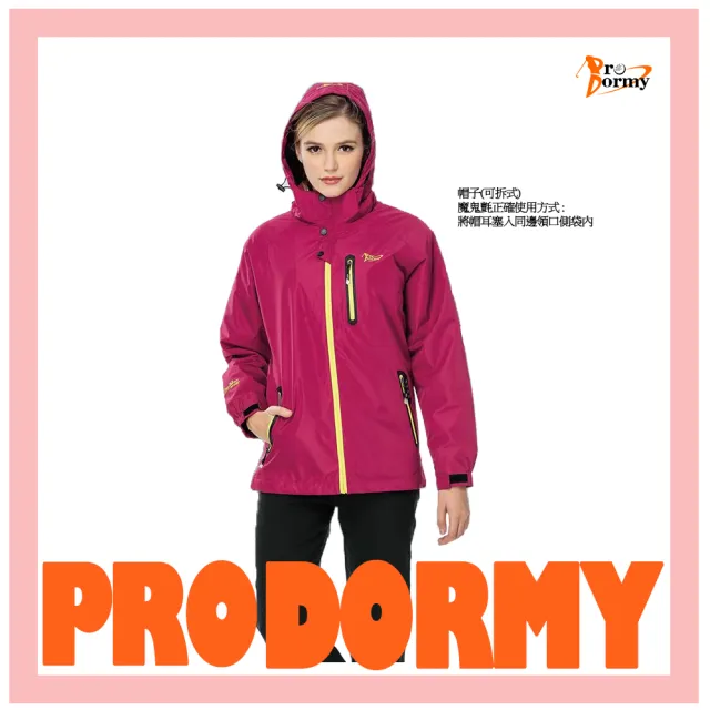 【Pro Dormy】普多力 女款 防風鋪棉保暖 戶外休閒 衝鋒衣兩件式外套(外套/背心可分開)