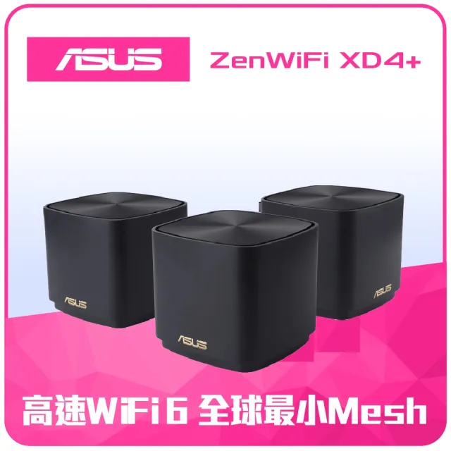 【ASUS 華碩】3入  WiFi 6 雙頻 AX1800 Mesh 路由器/分享器(ZenWiFi XD4 Plus-黑)