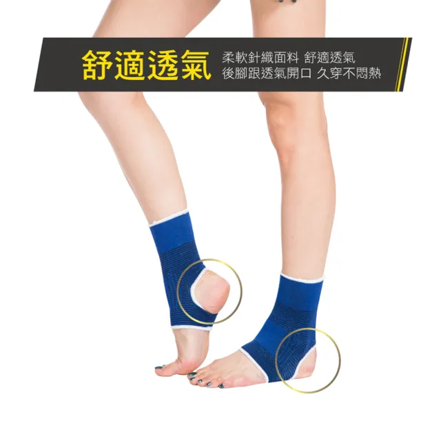 【菁炭元素】超彈力健康運動護腳踝 1雙組(護踝 一體成形 無縫 針織 運動 保暖)