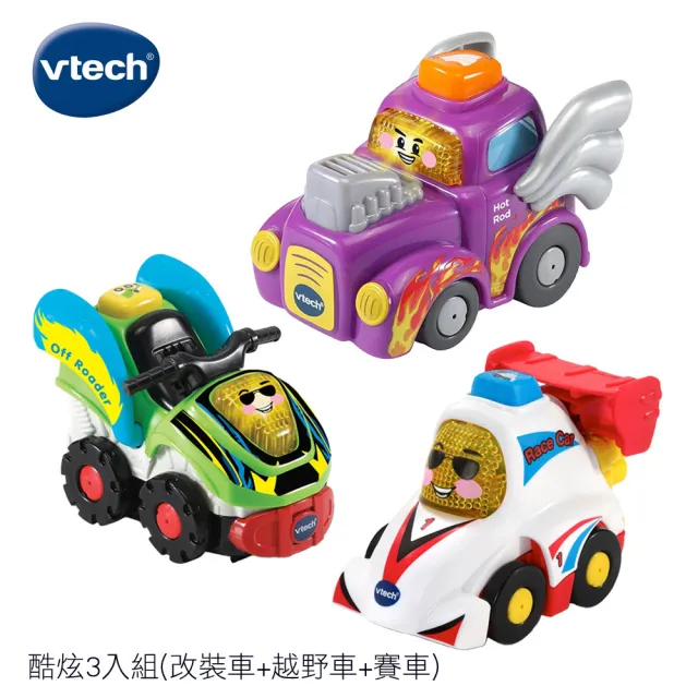 【Vtech】嘟嘟聲光互動車3入組(感統玩具最推薦)