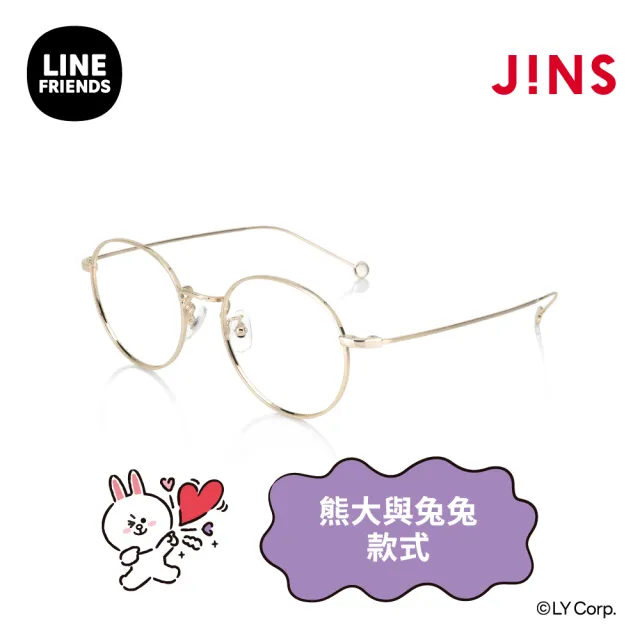 【JINS】LINE FRIENDS系列眼鏡-熊大與兔兔款式-多款任選(LMF-24S-035/UMF-24S-036)