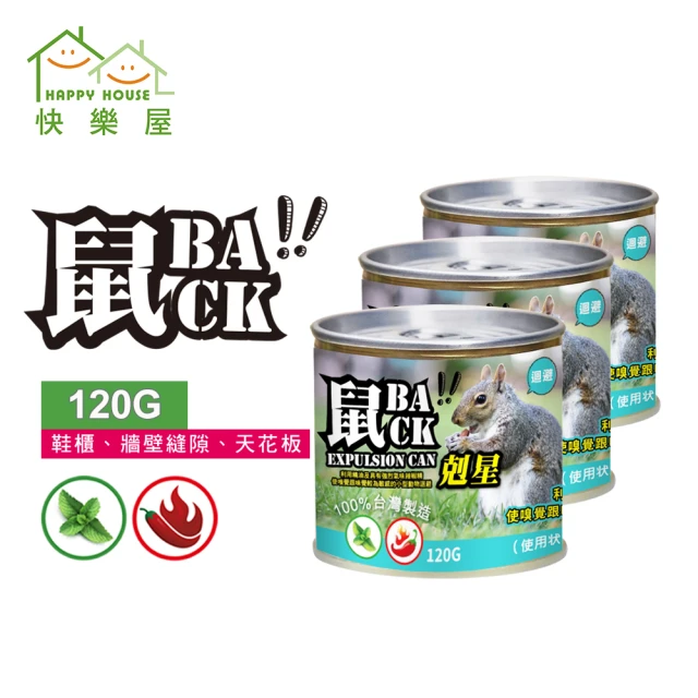 草創拾喜 喜護草本防蚊包45g(10入組) 推薦