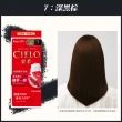 【CIELO 宣若】EX染髮霜(18色任選)