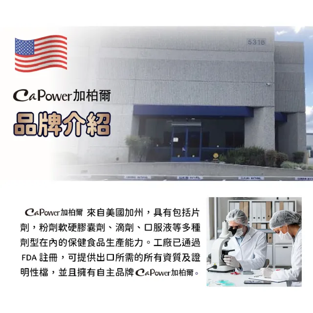 【美國CaPower加柏爾】維生素B群活力錠 超值組(60粒/瓶)