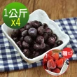 【momo獨家x幸美生技】美國原裝鮮凍藍莓1kgx4包加贈草莓1kgx2包(自主送驗A肝/諾羅/農殘/重金屬通過)