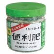 【翠筠用品】便利肥400g