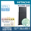 【HITACHI 日立】570L一級能效變頻雙門冰箱(RG599B-GGR)